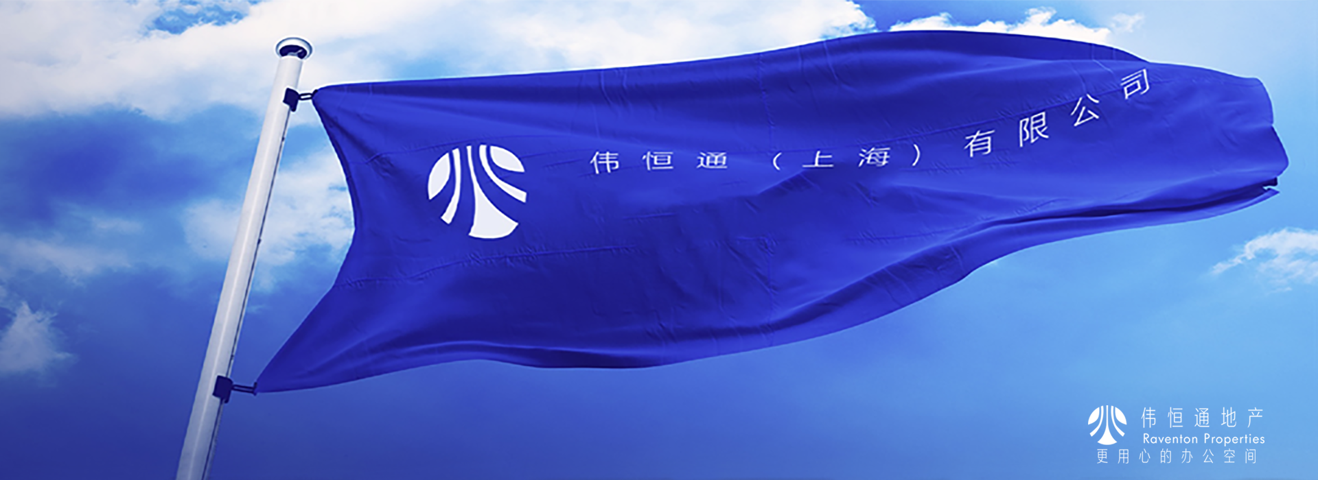 伟恒通（上海）有限公司