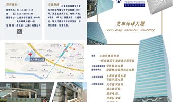 兆丰环球大厦--精装修小面积办公室已火热上线